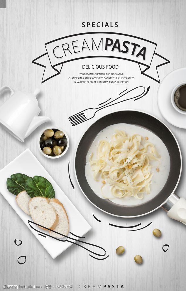 美食海报设计美食料理设计