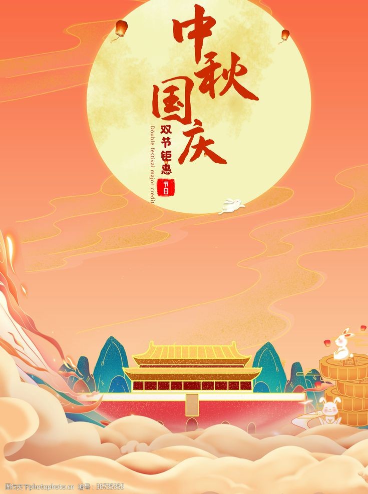 促销易拉宝手绘风国庆中秋节宣传海报