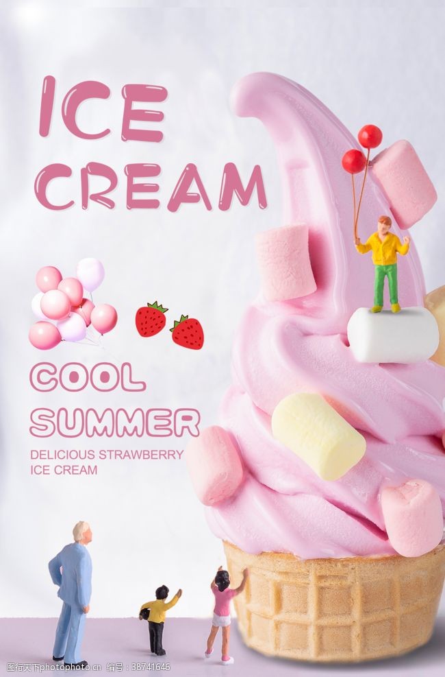 奶昔鲜粉色夏日甜品冰淇淋海报