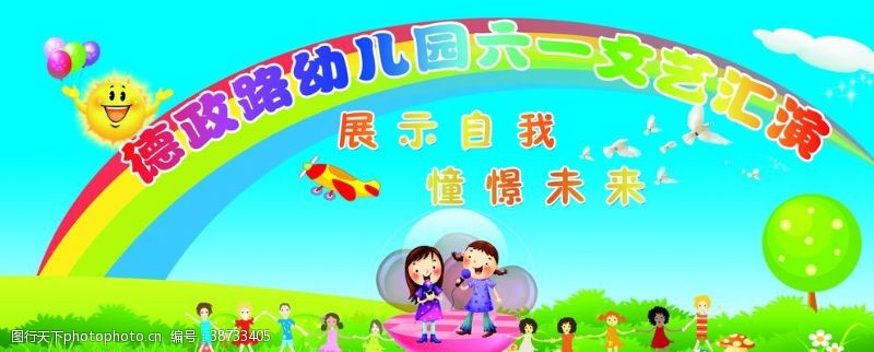 开学宣传标语幼儿园