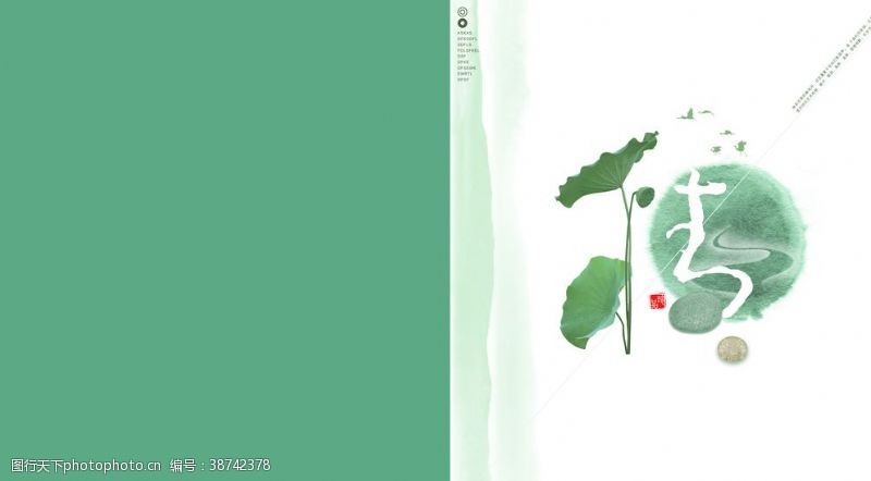 中国风淡雅绿色荷叶宣传封面