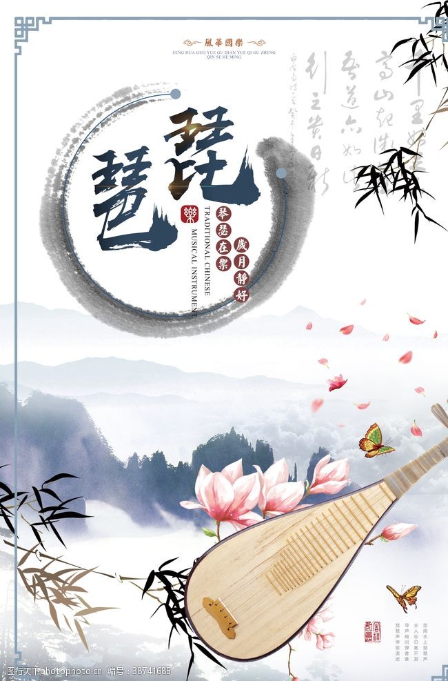 中国风乐器海报中国风琵琶海报