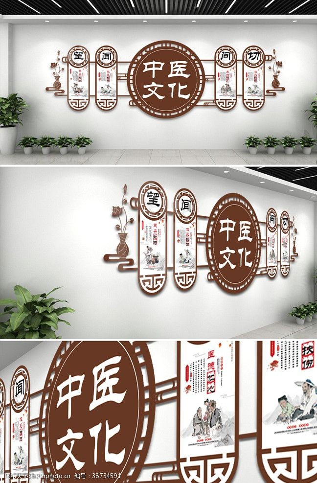 中医文化长廊中国风中医文化墙
