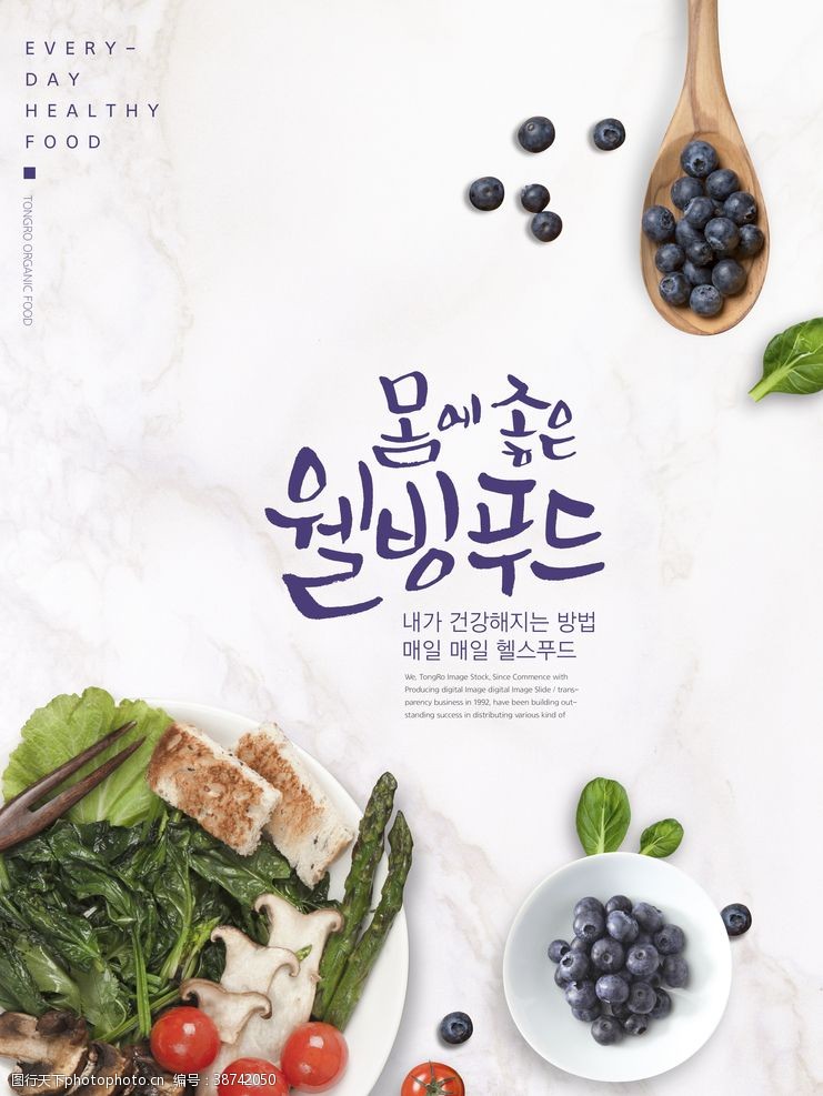 韩国料理菜单美食料理设计