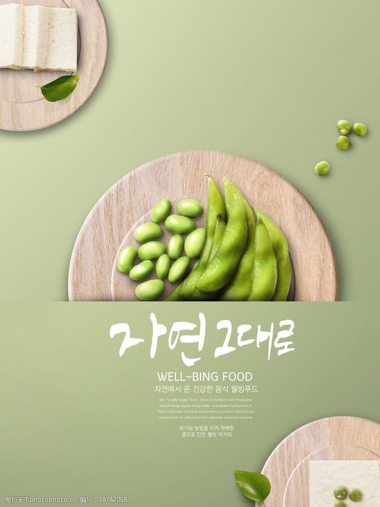 韩国火锅面美食料理设计