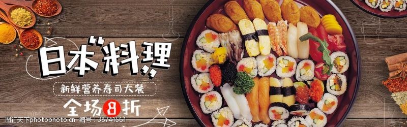 美食海报设计日本料理