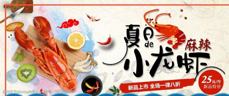 小龙虾宣传单夏日小龙虾