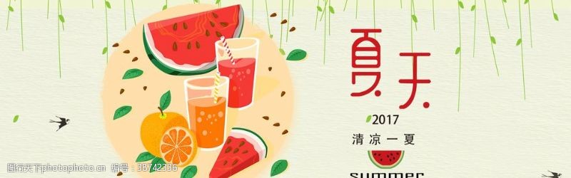 豆捞广告夏天水果果汁