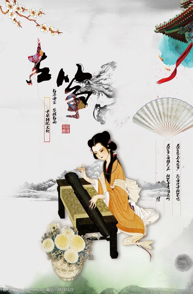 古筝文化中国风水墨古筝海报
