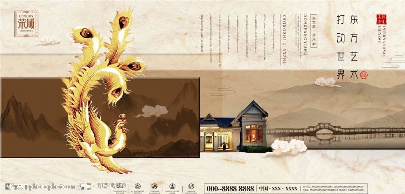 中国风地产房地产广告