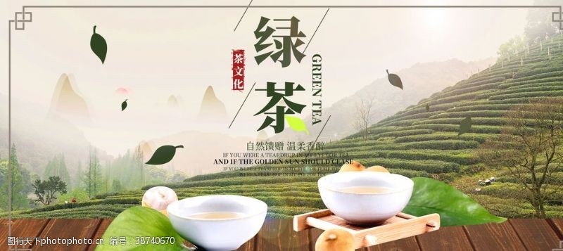 新茶上市广告绿茶