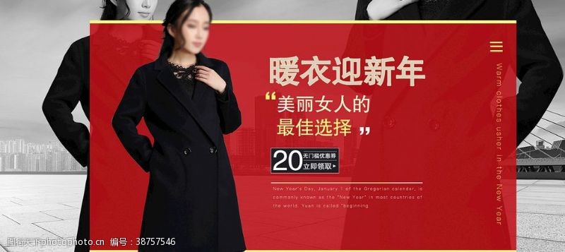 1212首页女装