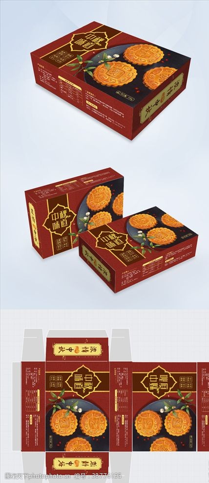 八月十五中秋节月饼礼盒包装设计