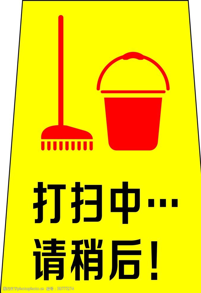 请稍后图片免费下载_请稍后素材_请稍后模板-图行天下素材网