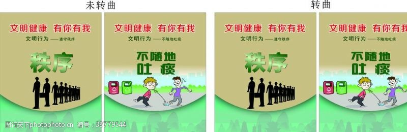 健康中国桂林创城广告文明健康秩序