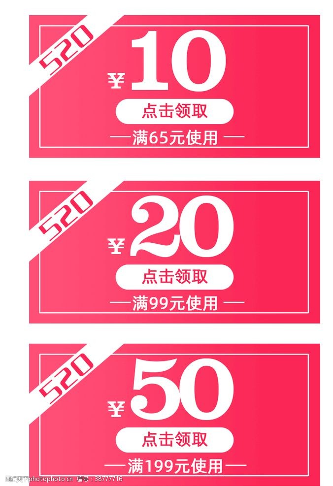 优惠券10元节日10元优惠券