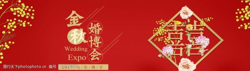 婚纱模板素材下载金秋婚博会