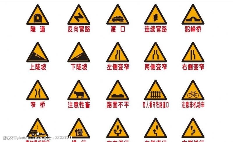 驼峰桥路牌警示标志