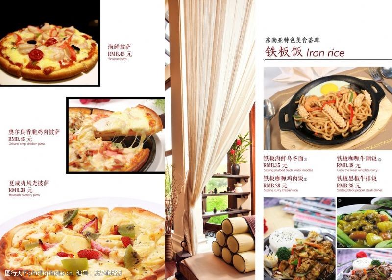 中式披萨披萨菜单