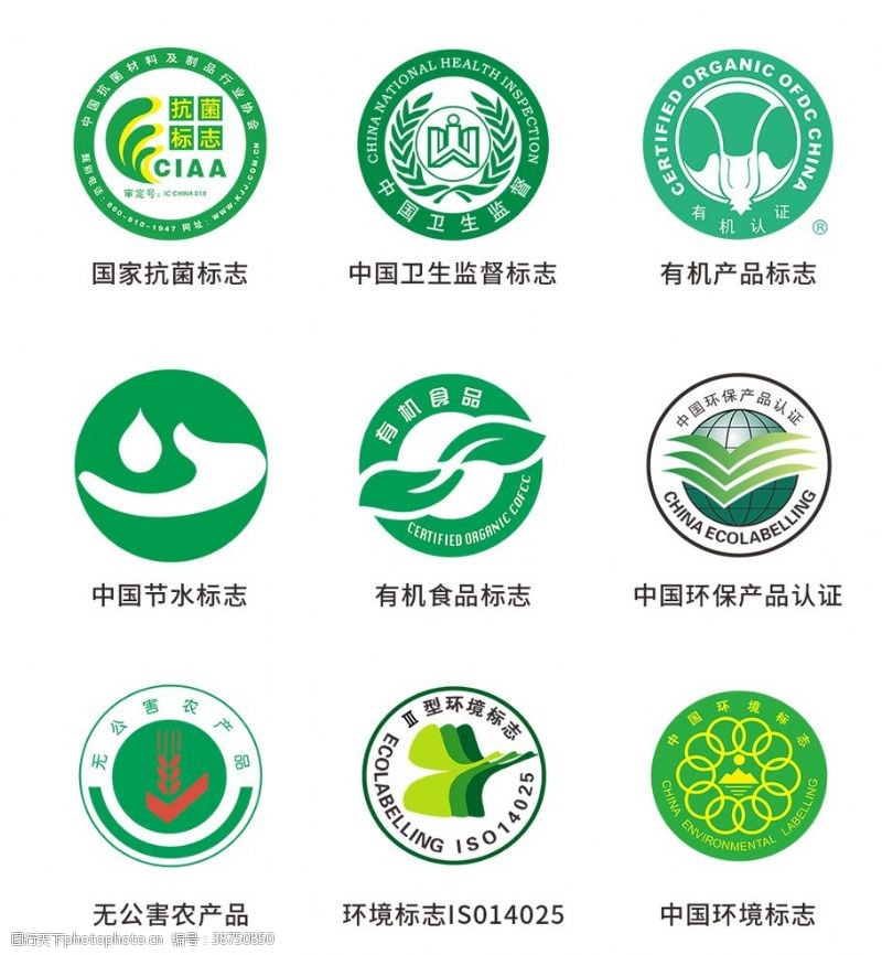 中国环境认证认证标识