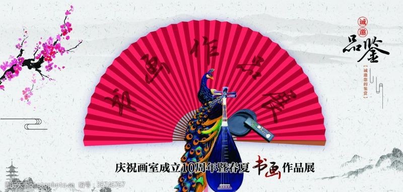 清明活动背景水墨中国风创意书画作品展艺术展