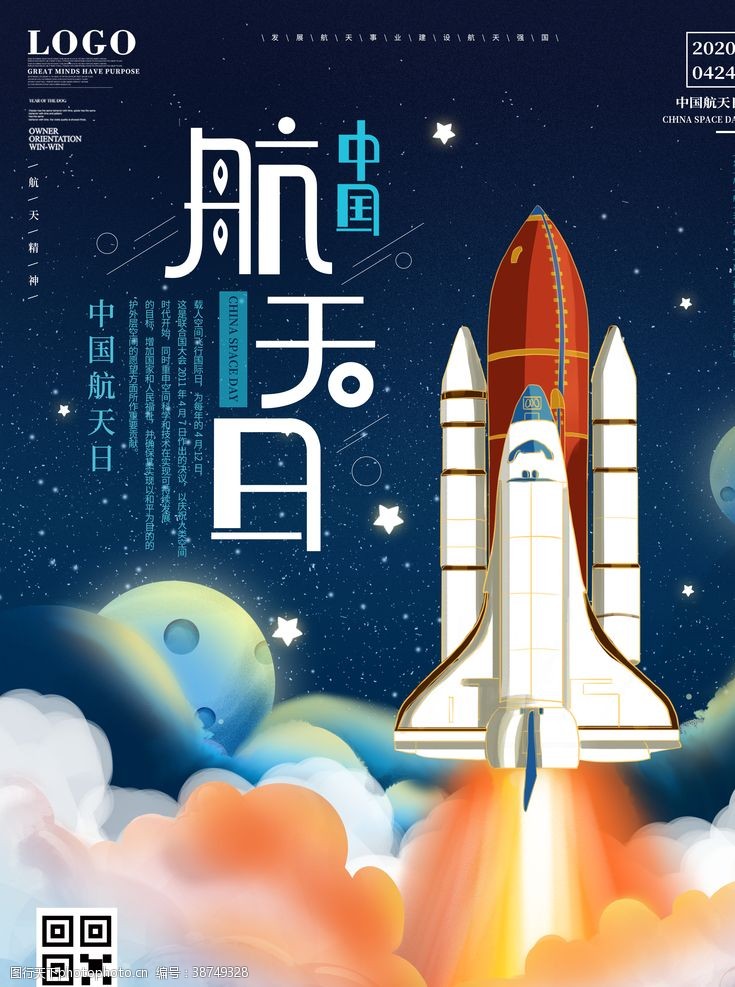 中国航空报中国航天日海报