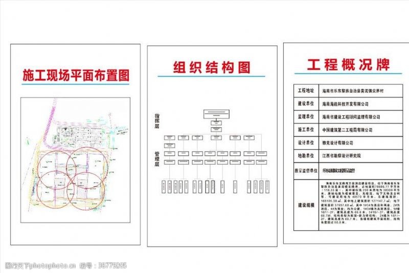 ci设计中国建筑工程概览图