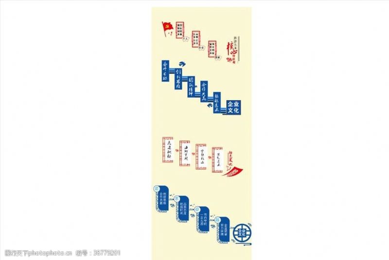 企业方针中国建筑楼梯企业文化墙