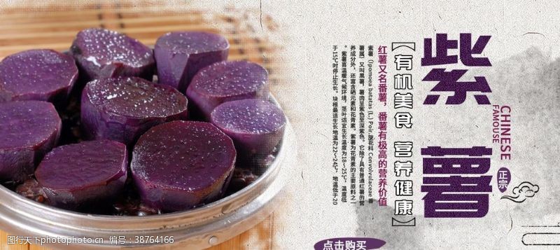 地瓜干紫薯