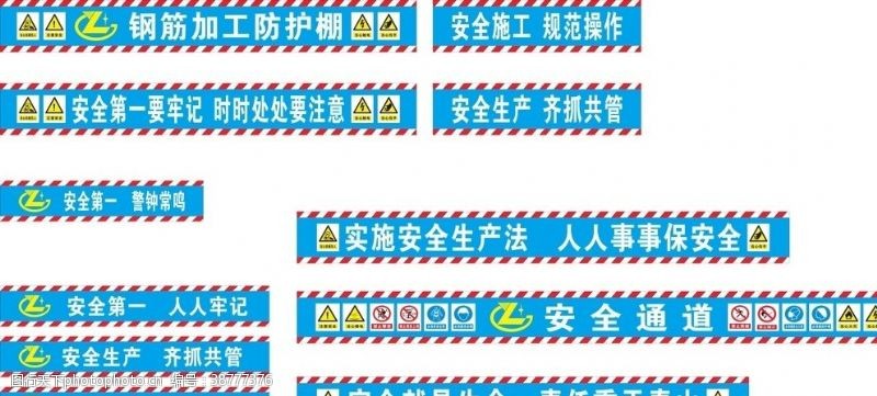 钢棚安全标志钢筋加工防护棚安全通道