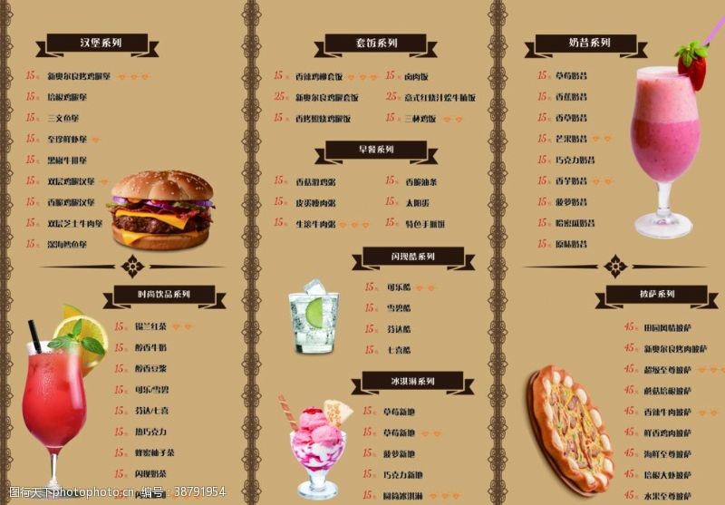 时尚小吃汉堡小吃批萨三折页菜单
