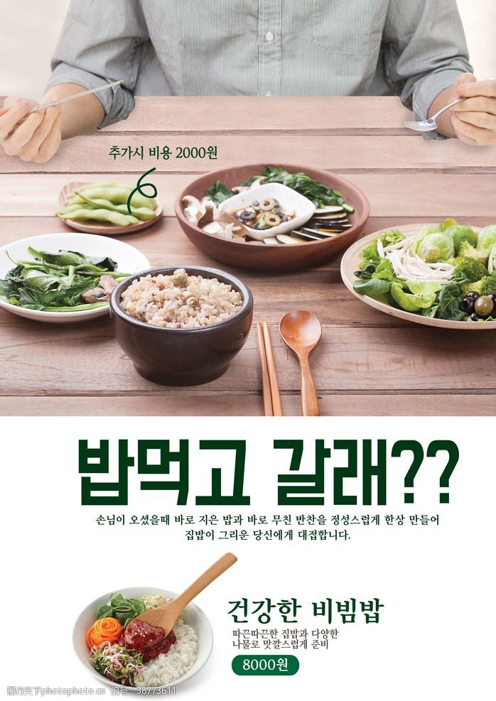 韩国料理展架韩国料理