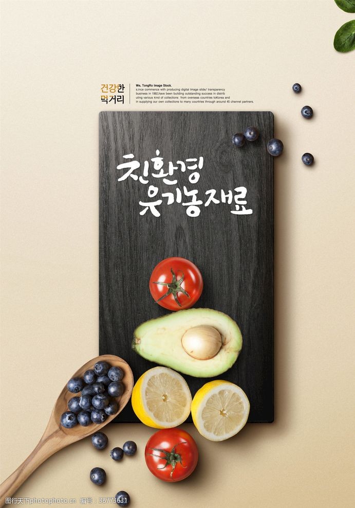 美食宣传韩国美食