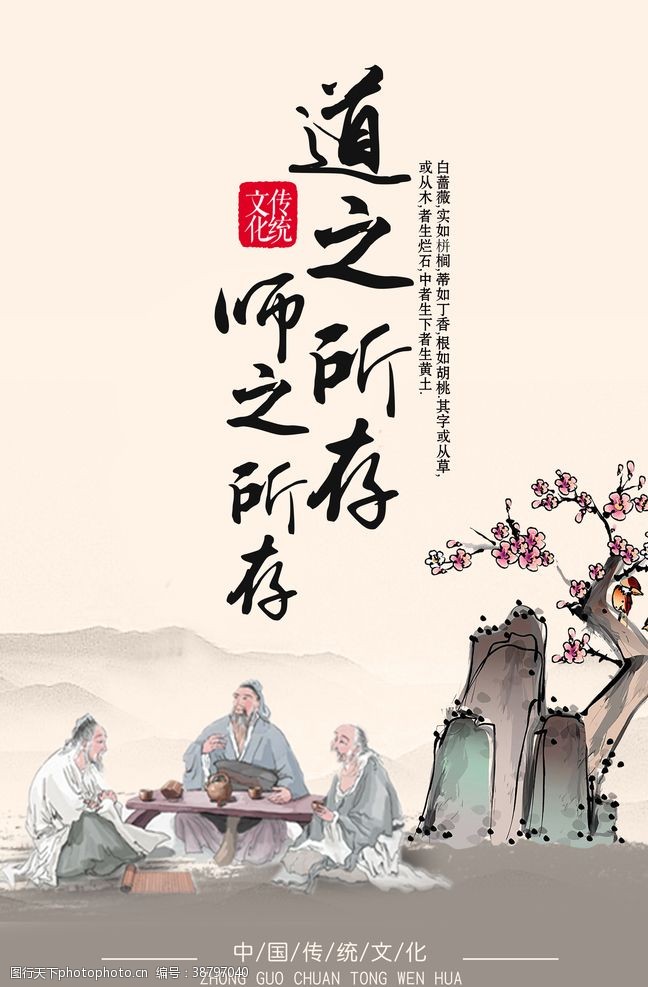 学校展板插画教师节感恩节海报