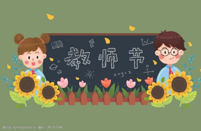 学校展板插画教师节感恩节海报