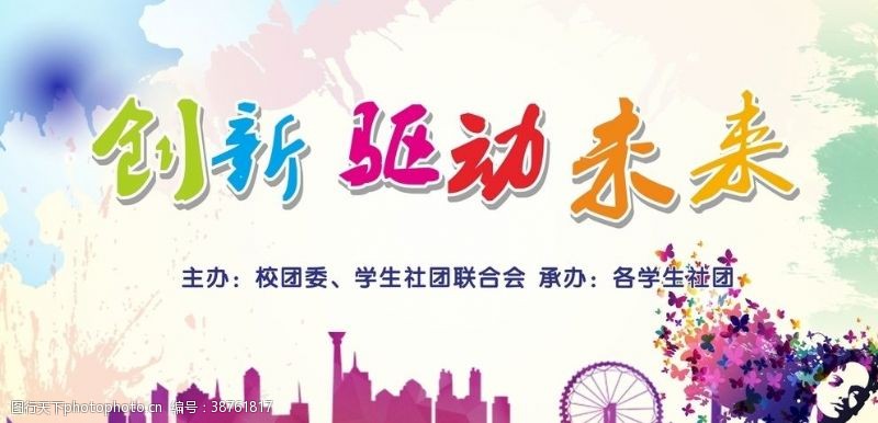 工人科技发展创新驱动