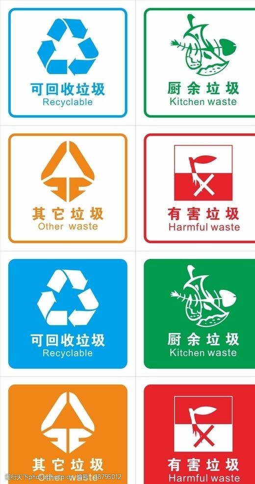 胶桶垃圾分类图标