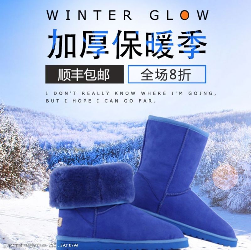 滑雪北京女士加厚棉靴图片