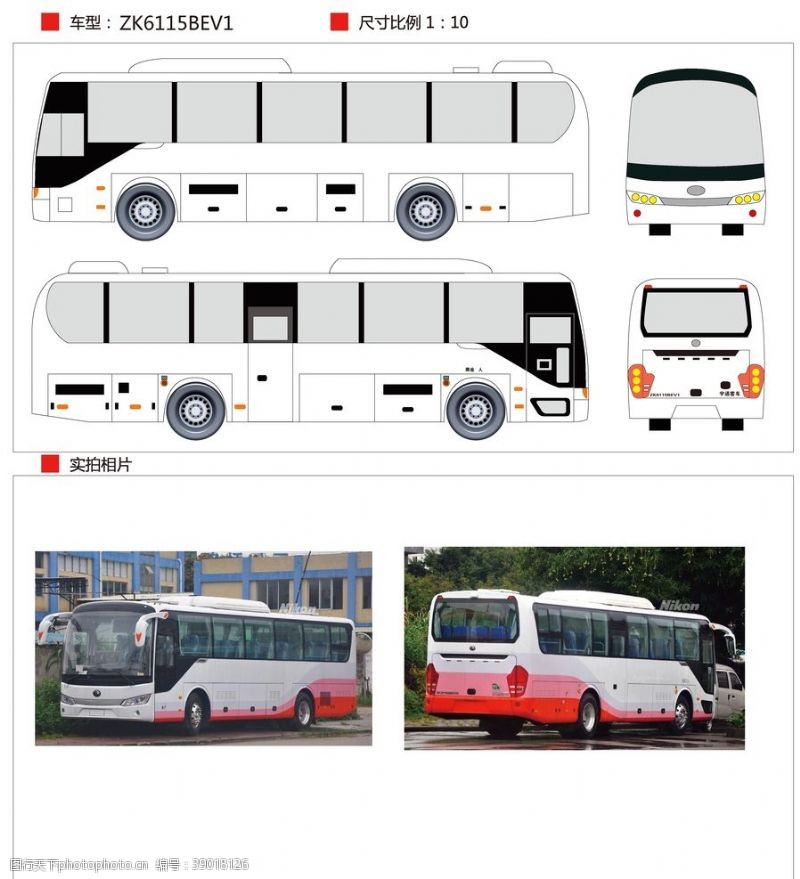 公交车身广告宇通ZK6115BEV1图片