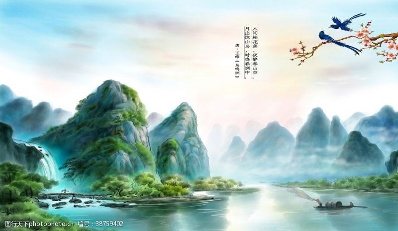 中国山水画风景画