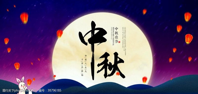 淘宝海报素材中秋节海报