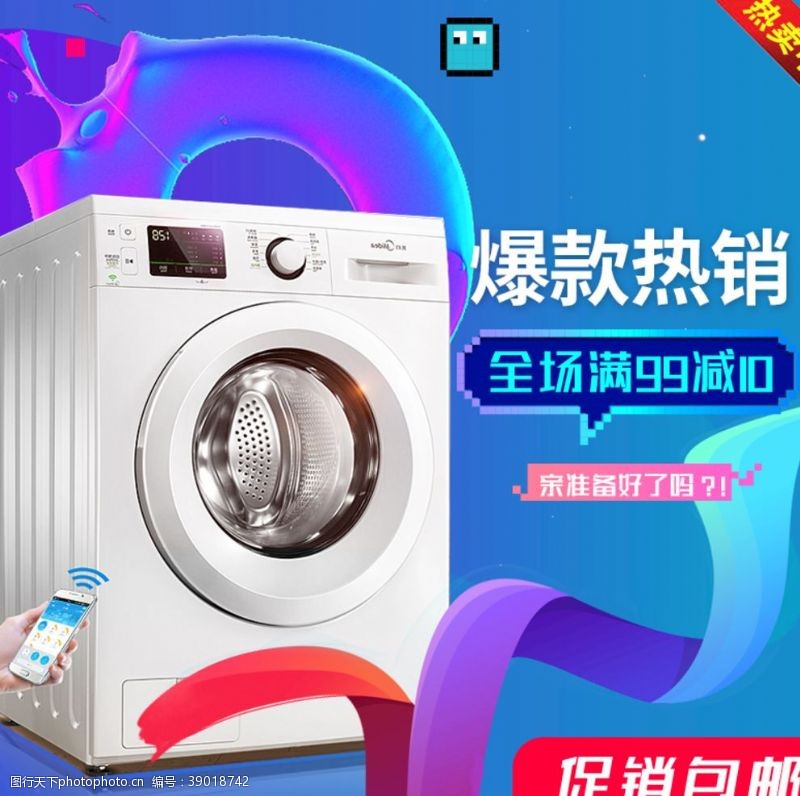 海尔标志爆款海尔洗衣机图片