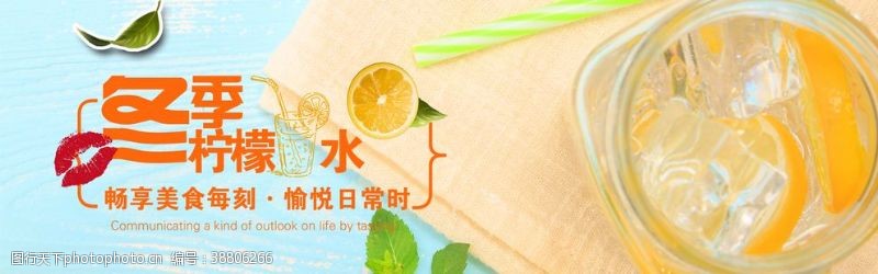 乌龙茶冬季柠檬