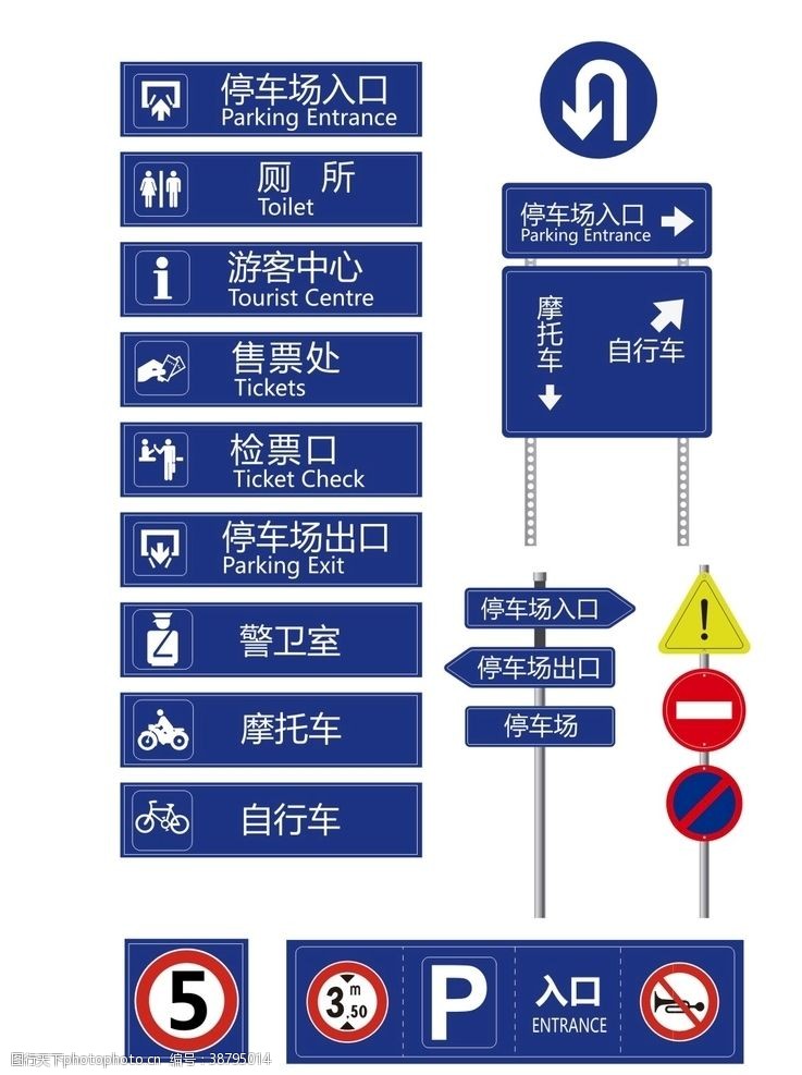 指令标识多款深蓝停车场公共标示指示牌