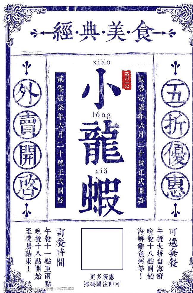 上海印象复古海报
