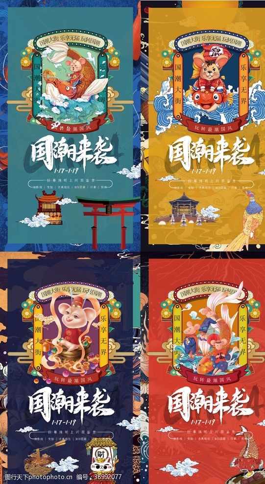 中国节日氛围国潮插画门头背景板图片