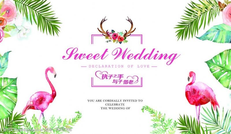 粉色系婚礼婚礼背景火烈鸟主题背景