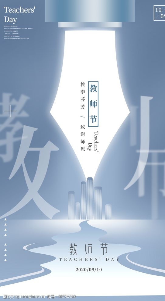 club酒吧教师节