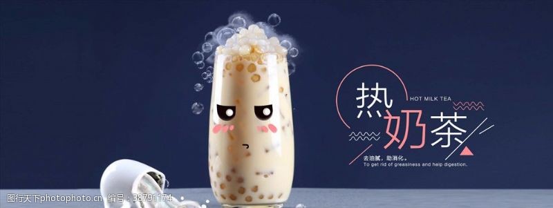 奶茶免费下载卡通创意奶茶店促销广告PSD