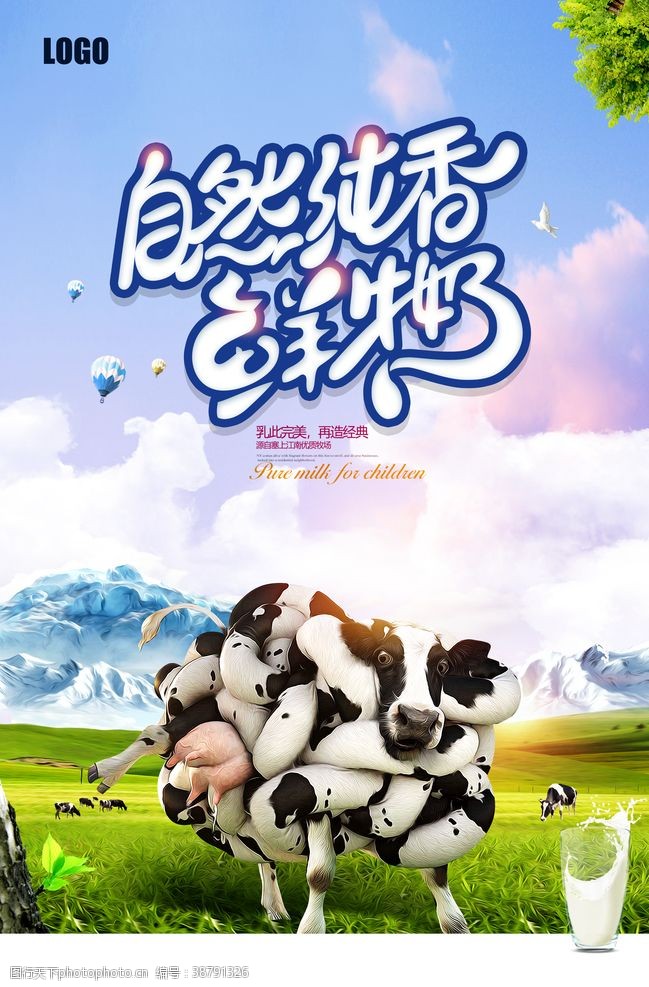 牛奶配送牛奶创意广告牛奶海报